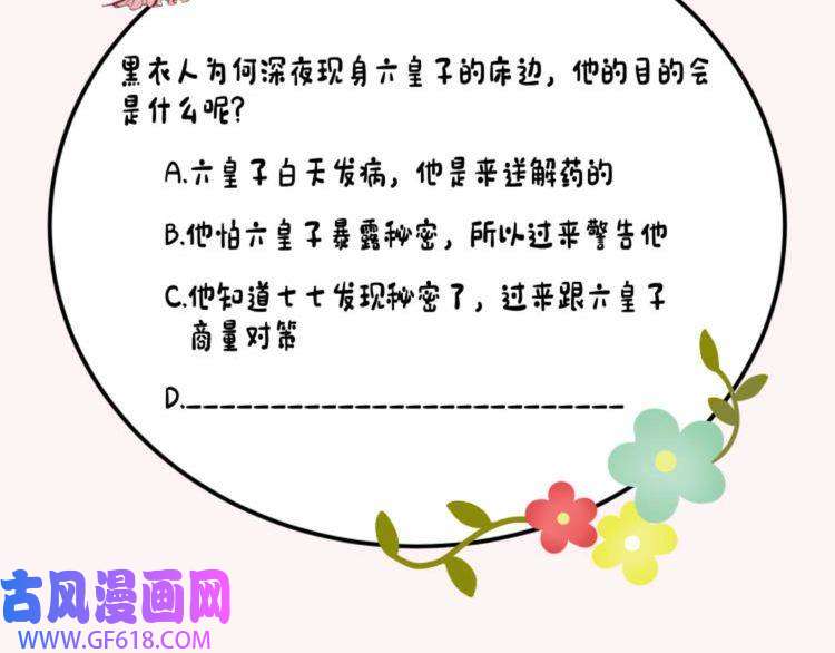 炮灰闺女的生存方式第59话 走，跟我去报仇！