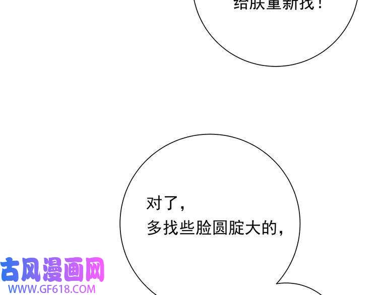 炮灰闺女的生存方式第59话 走，跟我去报仇！