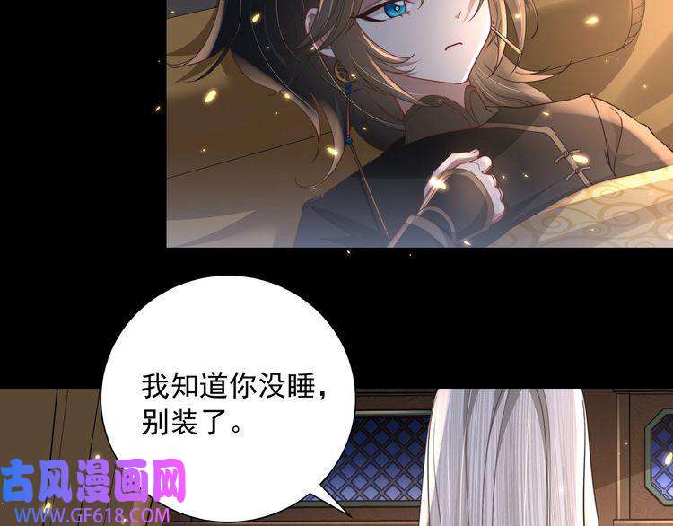 炮灰闺女的生存方式第59话 走，跟我去报仇！