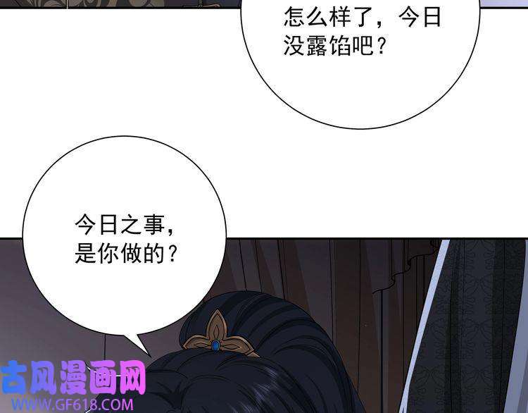 炮灰闺女的生存方式第59话 走，跟我去报仇！