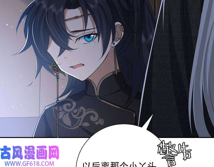 炮灰闺女的生存方式第59话 走，跟我去报仇！