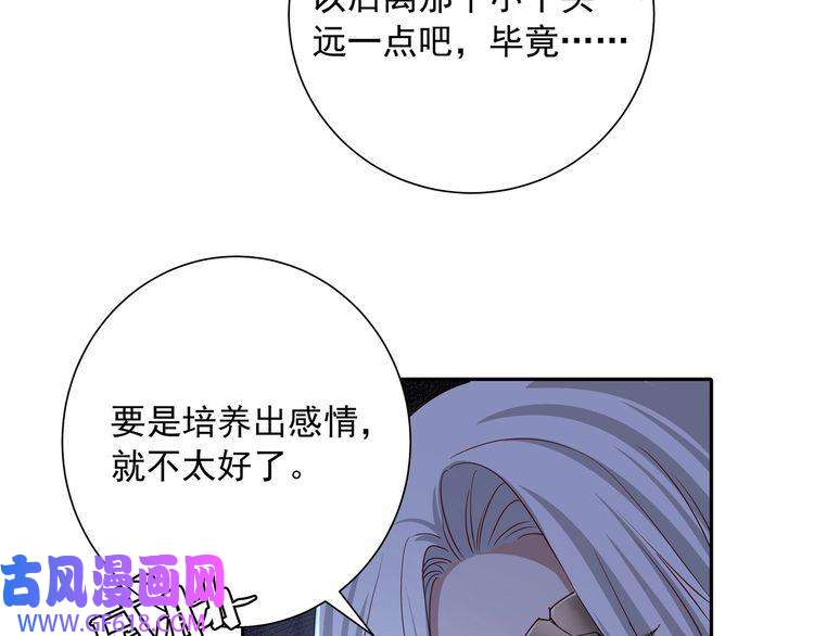 炮灰闺女的生存方式第59话 走，跟我去报仇！