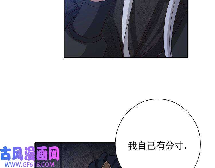炮灰闺女的生存方式第59话 走，跟我去报仇！