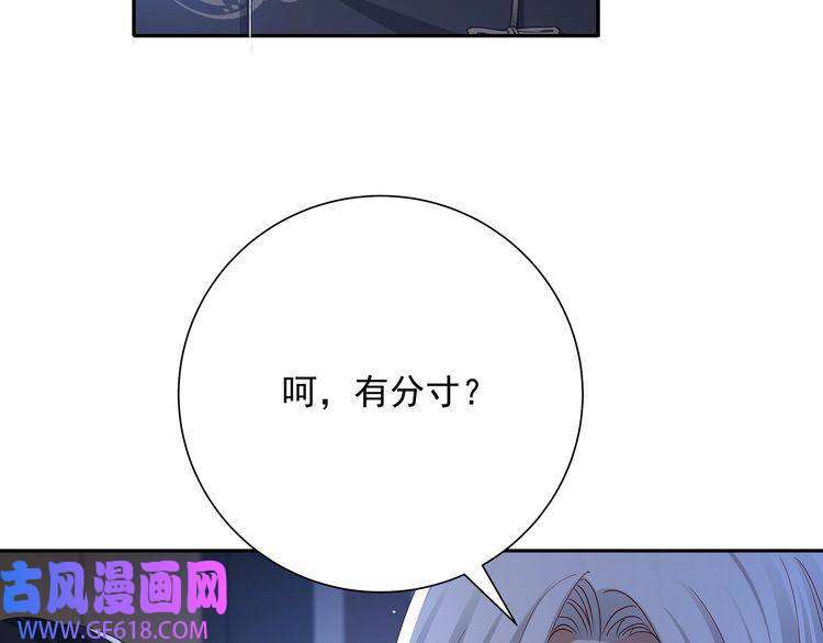 炮灰闺女的生存方式第59话 走，跟我去报仇！