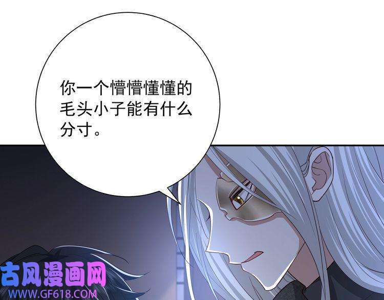 炮灰闺女的生存方式第59话 走，跟我去报仇！