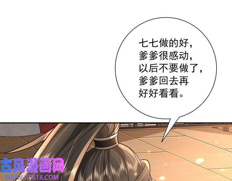 炮灰闺女的生存方式第59话 走，跟我去报仇！