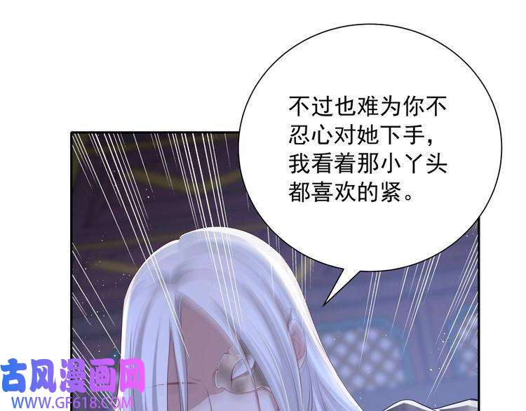 炮灰闺女的生存方式第59话 走，跟我去报仇！