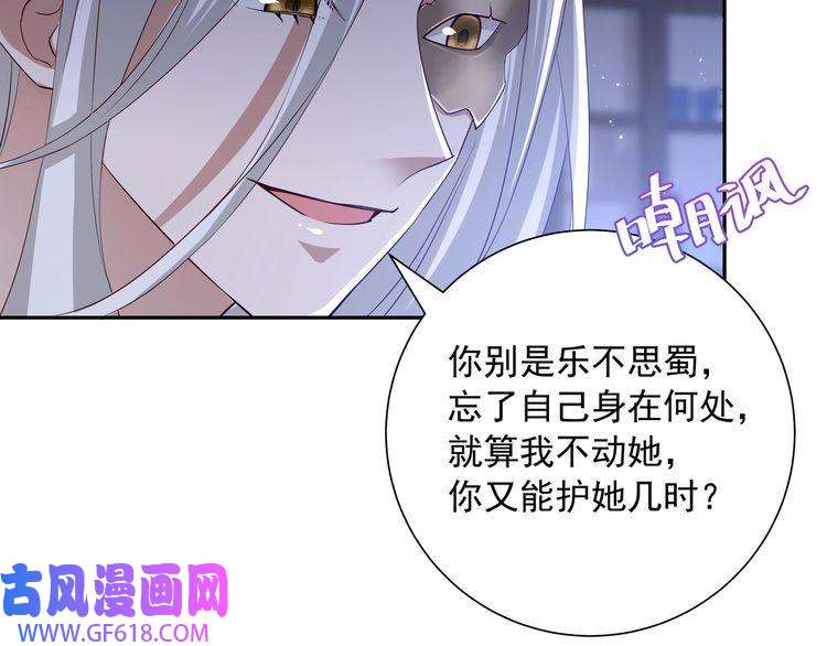 炮灰闺女的生存方式第59话 走，跟我去报仇！