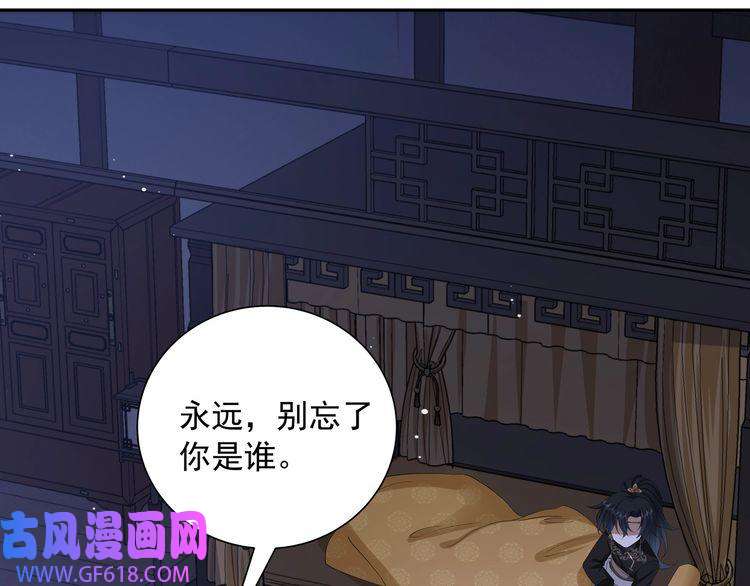 炮灰闺女的生存方式第59话 走，跟我去报仇！