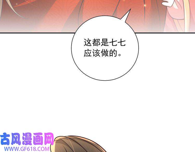炮灰闺女的生存方式第59话 走，跟我去报仇！