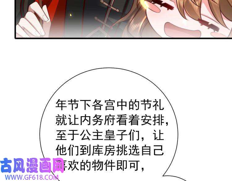 炮灰闺女的生存方式第59话 走，跟我去报仇！