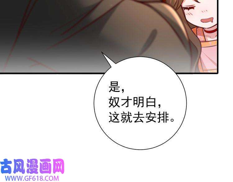 炮灰闺女的生存方式第59话 走，跟我去报仇！