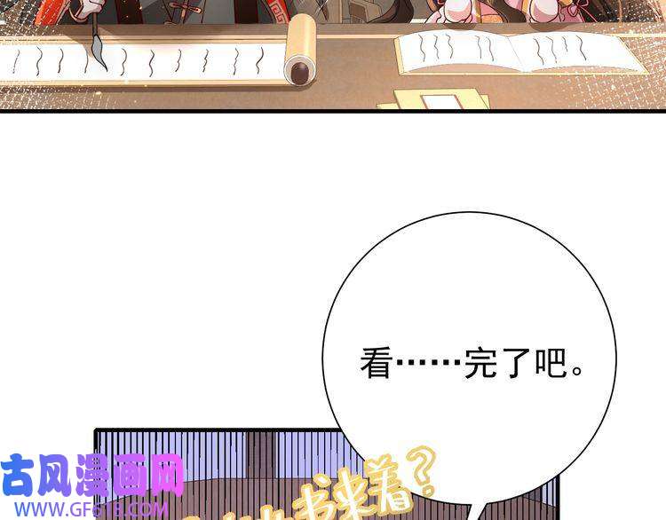 炮灰闺女的生存方式第59话 走，跟我去报仇！