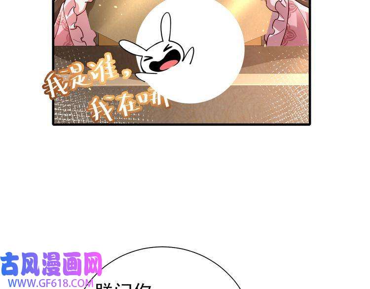 炮灰闺女的生存方式第59话 走，跟我去报仇！