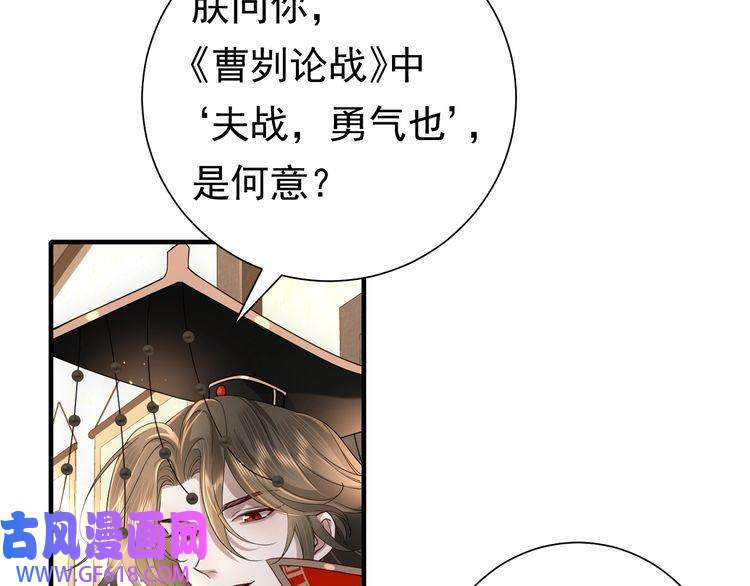 炮灰闺女的生存方式第59话 走，跟我去报仇！