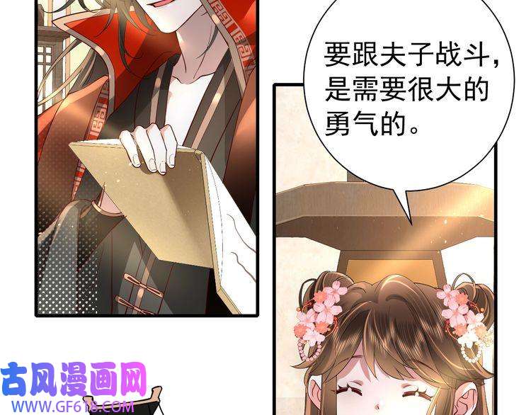 炮灰闺女的生存方式第59话 走，跟我去报仇！