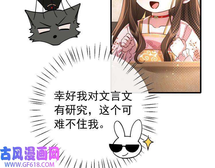 炮灰闺女的生存方式第59话 走，跟我去报仇！
