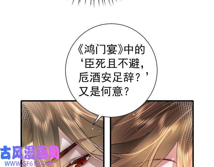 炮灰闺女的生存方式第59话 走，跟我去报仇！