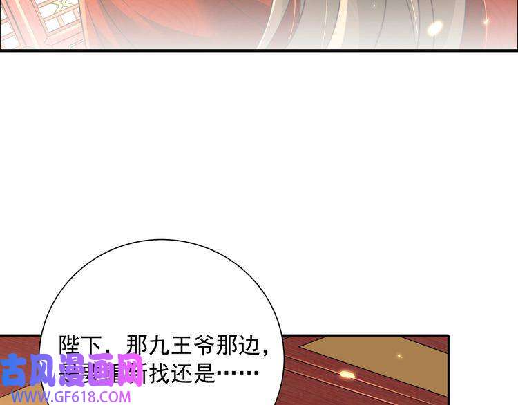 炮灰闺女的生存方式第59话 走，跟我去报仇！