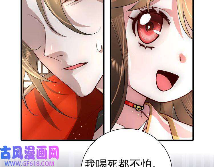 炮灰闺女的生存方式第59话 走，跟我去报仇！
