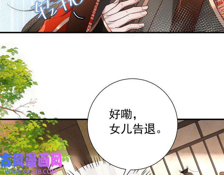 炮灰闺女的生存方式第59话 走，跟我去报仇！