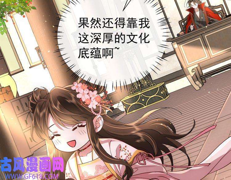 炮灰闺女的生存方式第59话 走，跟我去报仇！