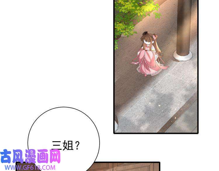 炮灰闺女的生存方式第59话 走，跟我去报仇！