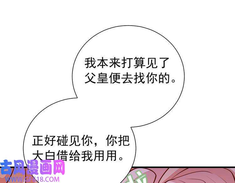 炮灰闺女的生存方式第59话 走，跟我去报仇！