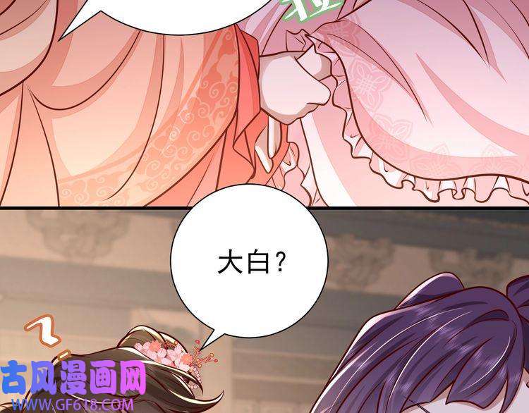 炮灰闺女的生存方式第59话 走，跟我去报仇！