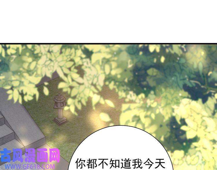炮灰闺女的生存方式第59话 走，跟我去报仇！