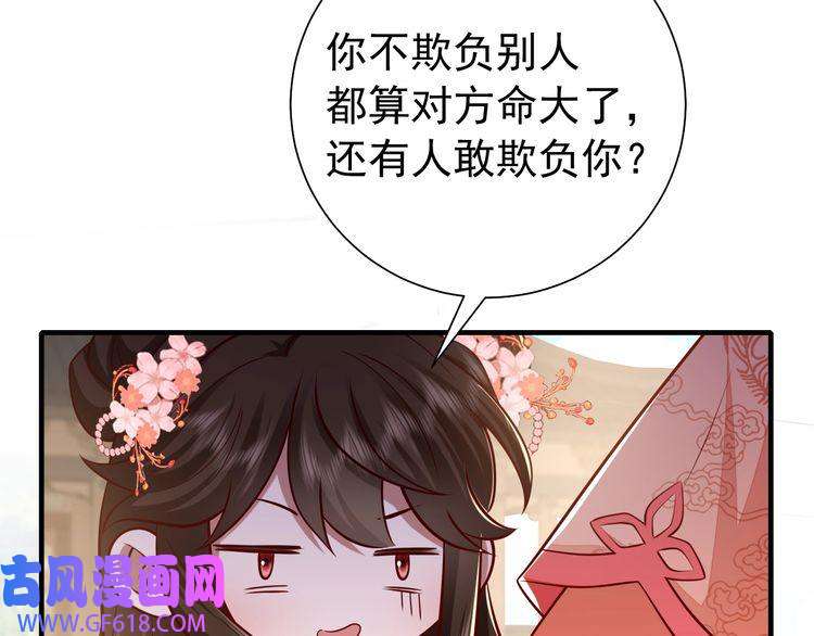 炮灰闺女的生存方式第59话 走，跟我去报仇！