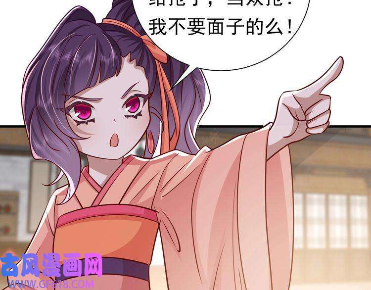 炮灰闺女的生存方式第60话 你们究竟是谁？