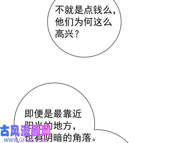 炮灰闺女的生存方式第60话 你们究竟是谁？