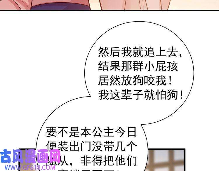 炮灰闺女的生存方式第60话 你们究竟是谁？