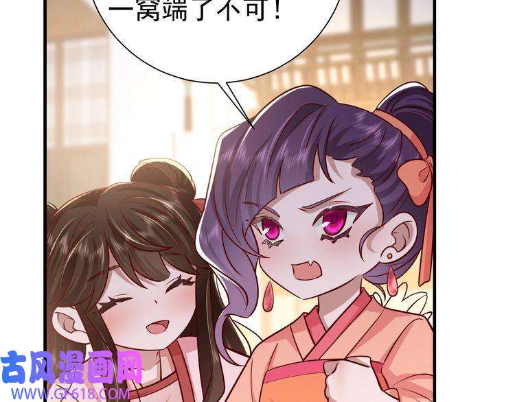 炮灰闺女的生存方式第60话 你们究竟是谁？