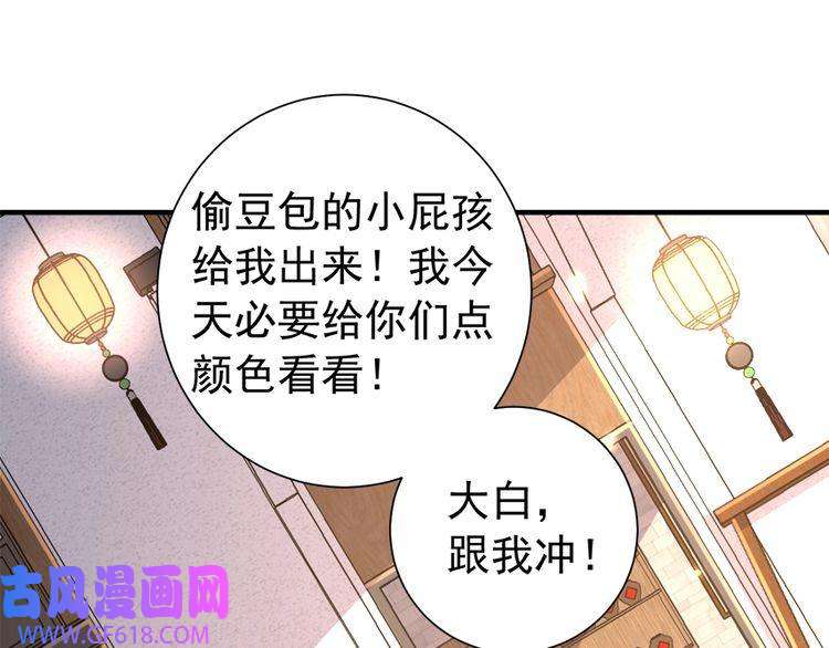 炮灰闺女的生存方式第60话 你们究竟是谁？