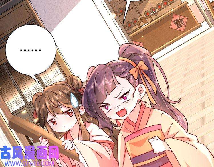 炮灰闺女的生存方式第60话 你们究竟是谁？