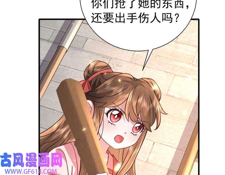 炮灰闺女的生存方式第60话 你们究竟是谁？