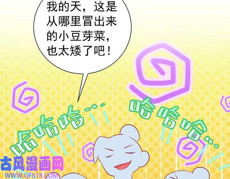 炮灰闺女的生存方式第60话 你们究竟是谁？