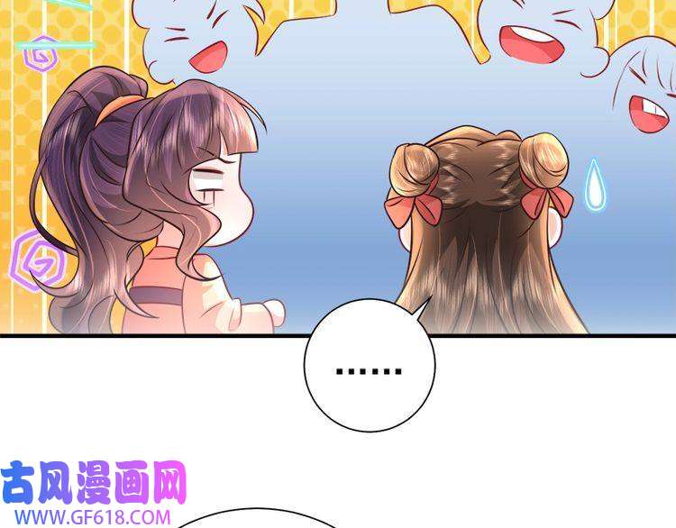 炮灰闺女的生存方式第60话 你们究竟是谁？