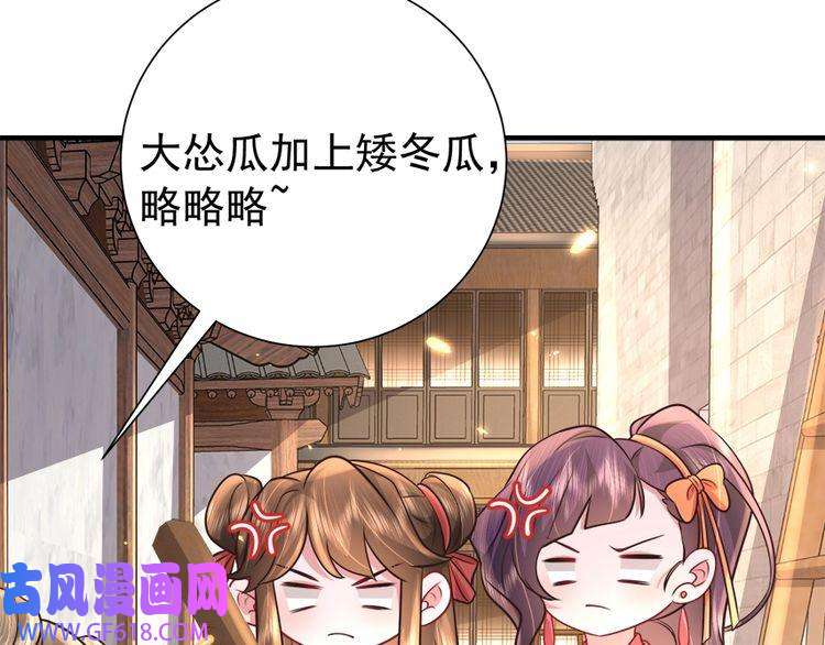 炮灰闺女的生存方式第60话 你们究竟是谁？