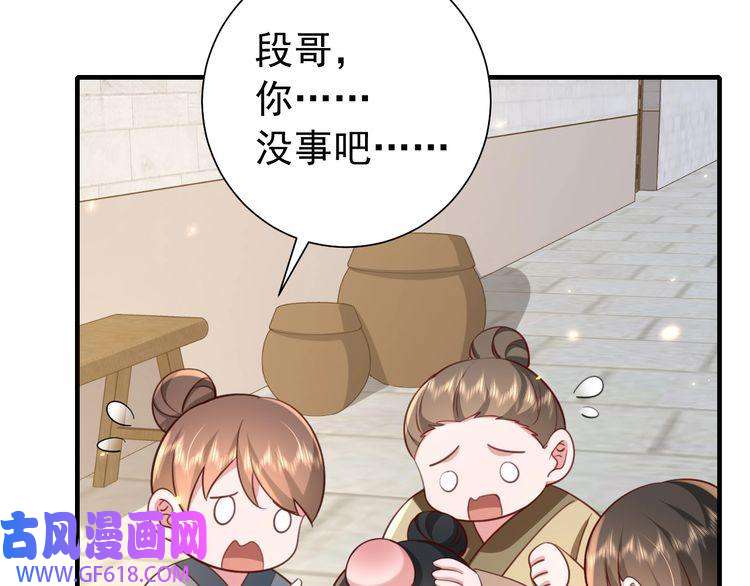 炮灰闺女的生存方式第60话 你们究竟是谁？