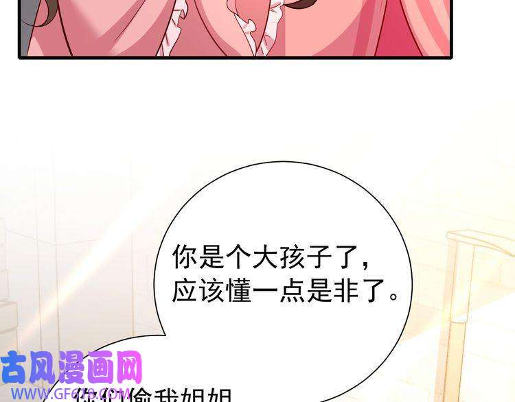 炮灰闺女的生存方式第60话 你们究竟是谁？