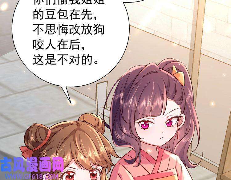 炮灰闺女的生存方式第60话 你们究竟是谁？