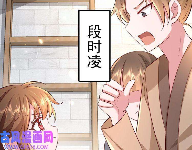 炮灰闺女的生存方式第60话 你们究竟是谁？