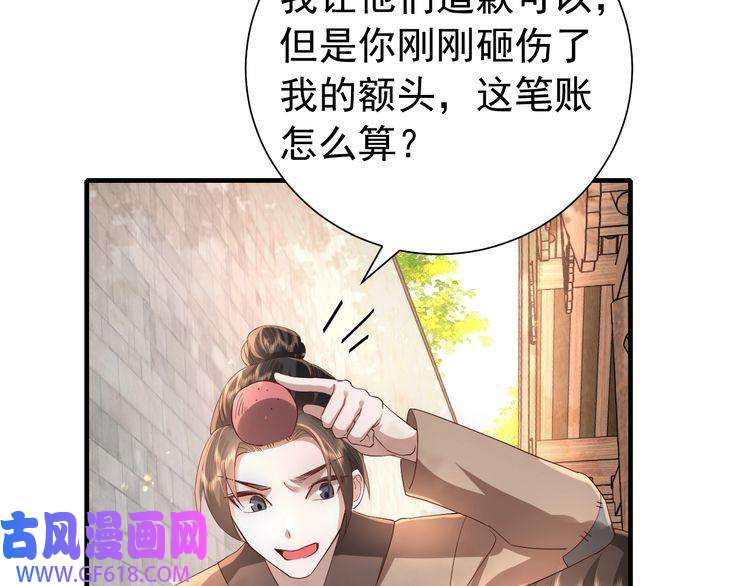 炮灰闺女的生存方式第60话 你们究竟是谁？