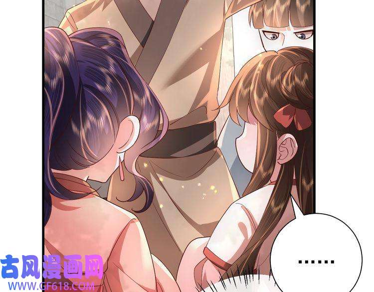 炮灰闺女的生存方式第60话 你们究竟是谁？