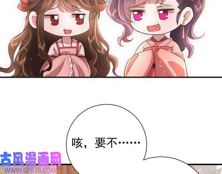 炮灰闺女的生存方式第60话 你们究竟是谁？