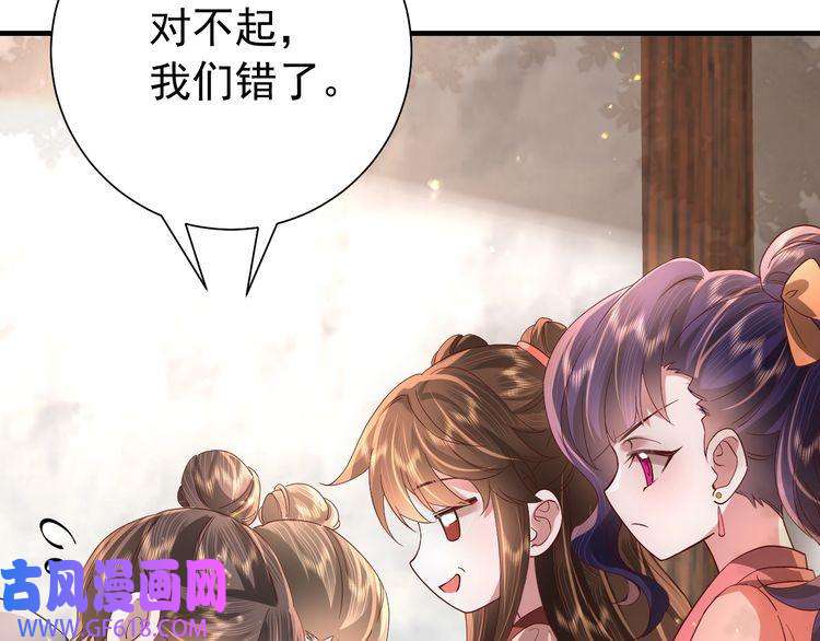 炮灰闺女的生存方式第60话 你们究竟是谁？