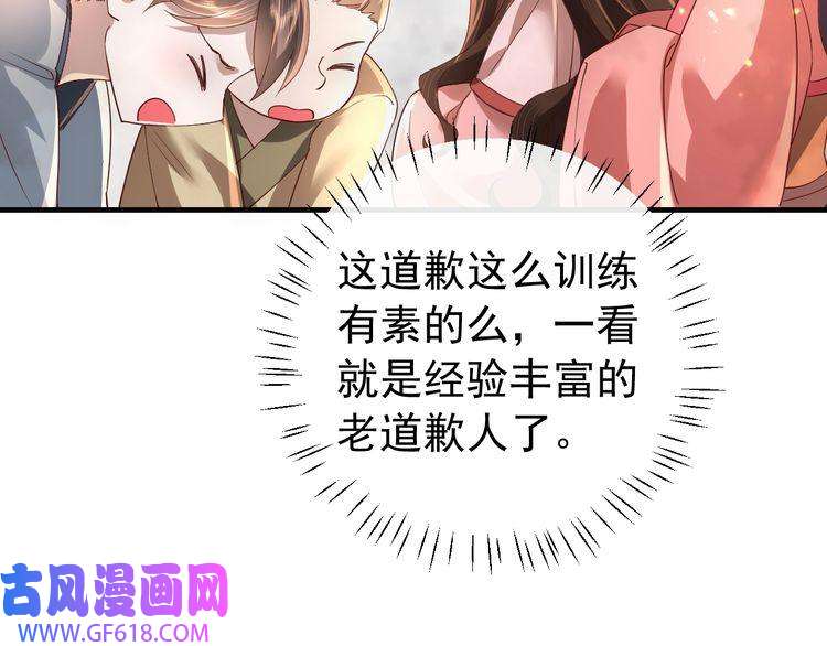 炮灰闺女的生存方式第60话 你们究竟是谁？